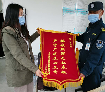 抗疫新冠無私奉獻(xiàn) 嚴(yán)守廠區(qū)盡心盡責(zé)