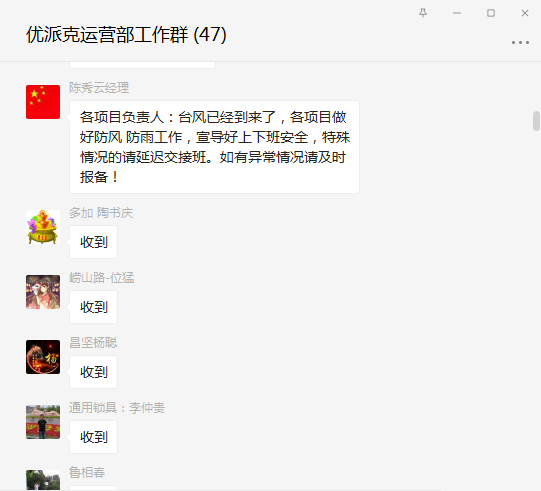 組織現(xiàn)場排查 預(yù)防惡劣天氣引發(fā)各類安全事故-4.png